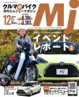 月刊　Mjマガジン 2018年12月号 表紙