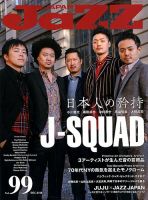 Jaz.in Vol.99 表紙