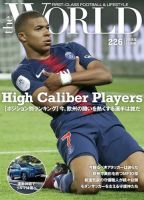 theWORLD（ザ・ワールド） 2018年11月号 表紙