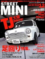 STREET MINI（ストリートミニ） 12月号 VOL.38 表紙