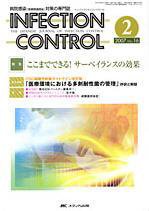 INFECTION CONTROL（インフェクションコントロール） 2月号 (発売日2007年01月12日) 表紙