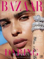 Harper’s BAZAAR（ハーパーズ バザー) 2018年12月号 表紙