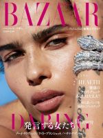 Harper’s BAZAAR（ハーパーズ バザー) 2018年12月号 (発売日2018年10月20日) 表紙