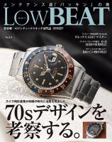 Low BEAT（ロービート） No.14 表紙