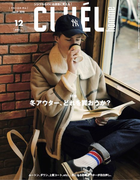 CLUEL homme（クルーエルオム） Vol.31 (発売日2018年10月25日) 表紙