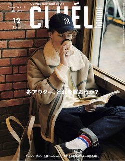 Cluel Homme クルーエルオム Vol 31 発売日18年10月25日 雑誌 定期購読の予約はfujisan