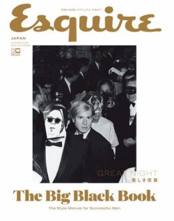 Esquire JAPAN WINTER 2018 (発売日2018年11月24日) 表紙