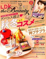 LDK the Beauty（エル・ディー・ケー・ザ・ビューティー） 2018年12月号 表紙