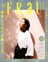 FRaU（フラウ） 表紙