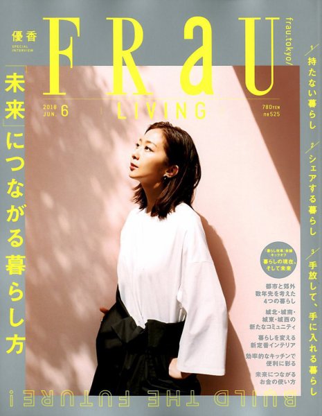 FRaU（フラウ） 2018年6月号 (発売日2018年04月26日) 表紙