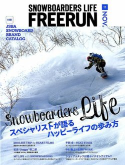 Freerun（フリーラン） 11月号 (発売日2018年10月26日) 表紙