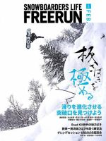 Freerun（フリーラン） 2月号 (発売日2019年01月26日) 表紙