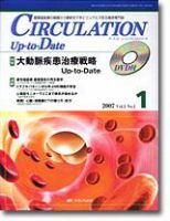 CIRCULATION Up-to-Date（サーキュレーション・アップ・トゥ・デート） 2007年1号 表紙