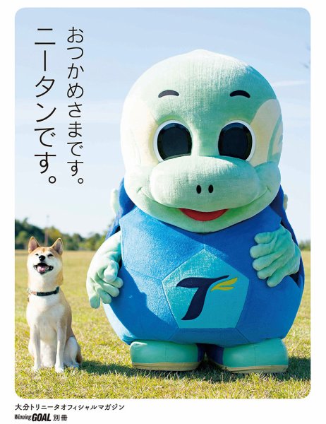 おつかめさまです。ニータンです。 2018年05月01日発売号 表紙