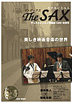 The SAX (ザサックス) 特別号（CD付） Vol.1（改訂新版） (発売日2018年05月25日) 表紙