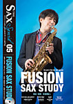 The SAX (ザサックス) 特別号（CD付） Vol.5 (発売日2018年06月25日) 表紙