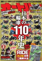 オートバイ 2017/02 (発売日2016年12月28日) 表紙