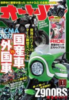 オートバイ 2018/01 (発売日2017年12月01日) 表紙