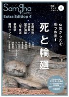 別冊サンガジャパン Vol 4 発売日18年04月25日 雑誌 電子書籍 定期購読の予約はfujisan