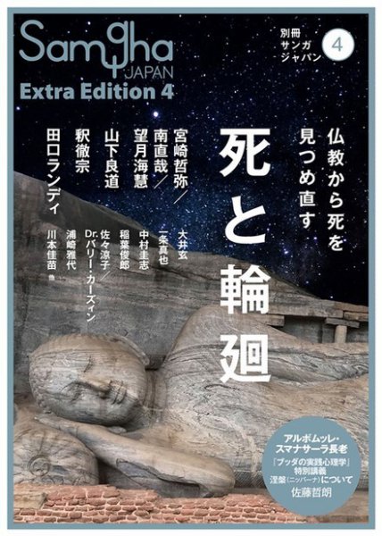 別冊サンガジャパン Vol.4 (発売日2018年04月25日) 表紙