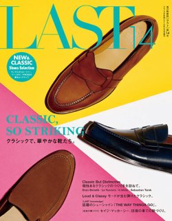 LAST（ラスト） Issue14 (発売日2018年04月26日) 表紙