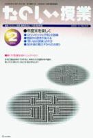 たのしい授業 表紙