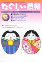たのしい授業 表紙