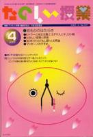 たのしい授業 表紙