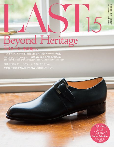 LAST（ラスト） Issue15 (発売日2018年10月29日) 表紙