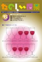 たのしい授業 表紙