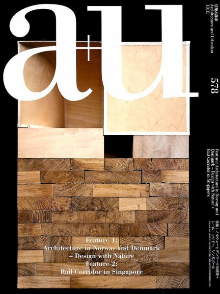 a＋U（エーアンドユー） 2018年11月号 (発売日2018年10月26日) 表紙