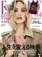 エル・ジャポン（ELLE JAPON） 2018年12月号 表紙