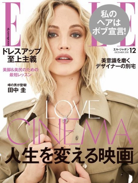 エル・ジャポン（ELLE JAPON） 2018年12月号 (発売日2018年10月26日) 表紙