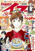 Eleganceイブ (エレガンスイブ) 2018年12月号 表紙