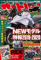 オートバイ 2018/12 (発売日2018年11月01日) 表紙
