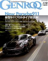 GENROQ（ゲンロク） 2018年12月号 表紙