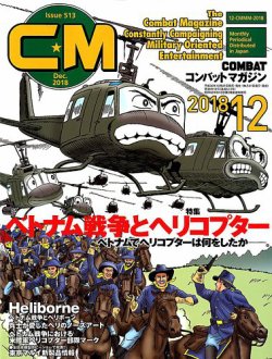 ヘリコプター 販売 雑誌