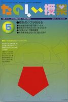たのしい授業 表紙