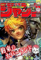 週刊少年ジャンプ 2018年11/12号 (発売日2018年10月29日) | 雑誌/定期