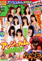 週刊少年チャンピオン 表紙