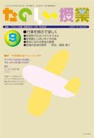 たのしい授業 表紙