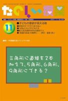 たのしい授業 表紙