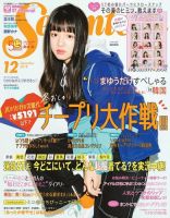 Seventeen（セブンティーン） 12月号 表紙