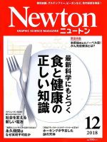 Newton（ニュートン）のバックナンバー (6ページ目 15件表示