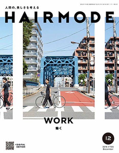 ヘアモード (HAIR MODE) 2018年12月号 (発売日2018年10月31日) 表紙