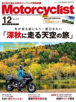 モーターサイクリスト 2018年12月号 表紙