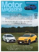 Motor Magazine（モーターマガジン） 2018/12 表紙