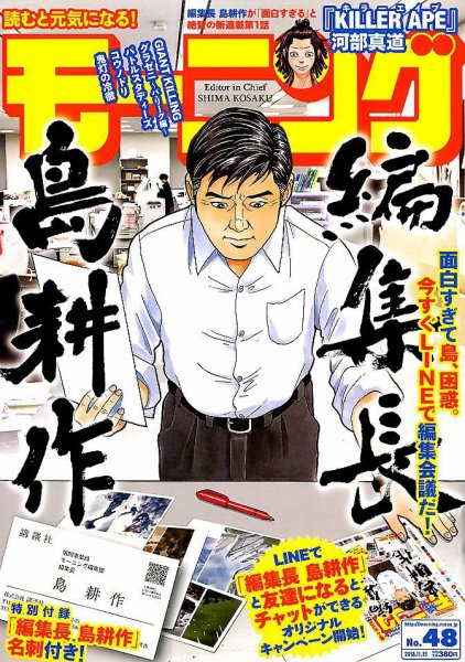 モーニング 2018年11/15号 (発売日2018年11月01日) 表紙