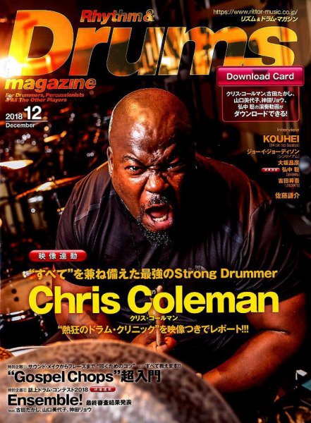 リズム＆ドラムマガジン 2018年12月号 (発売日2018年10月25日) 表紙