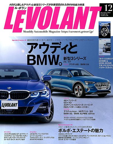 ル ボラン Le Volant 18年12月号 発売日18年10月26日 雑誌 電子書籍 定期購読の予約はfujisan